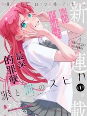 异世界悠闲农家 动漫观看