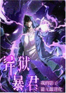 镖人 国漫动漫观看